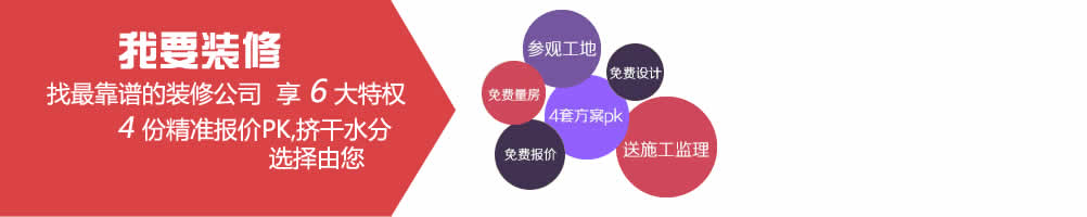 免費(fèi)監(jiān)理，免費(fèi)報(bào)價(jià)，免費(fèi)設(shè)計(jì)